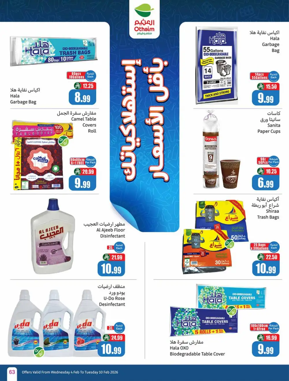 Weekly Ramadan Grocery & Electronics Offers