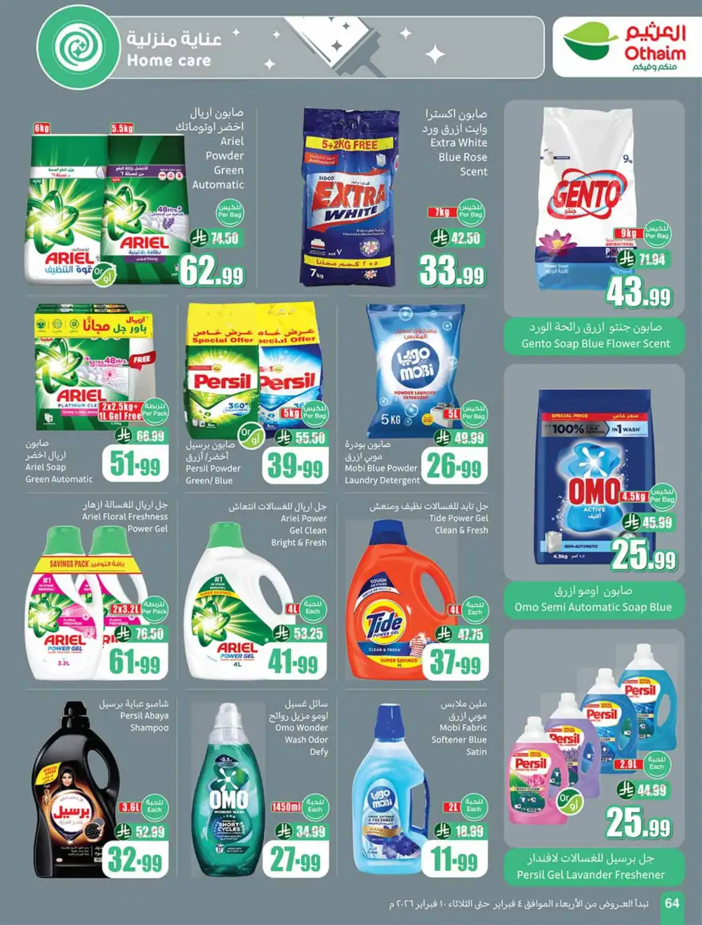 Weekly Ramadan Grocery & Electronics Offers