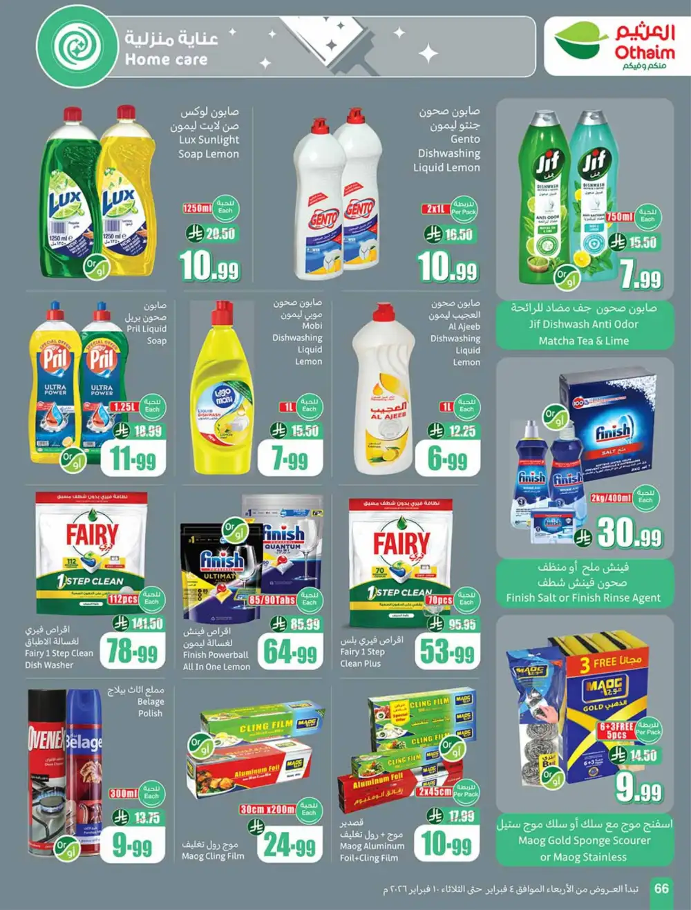 Weekly Ramadan Grocery & Electronics Offers