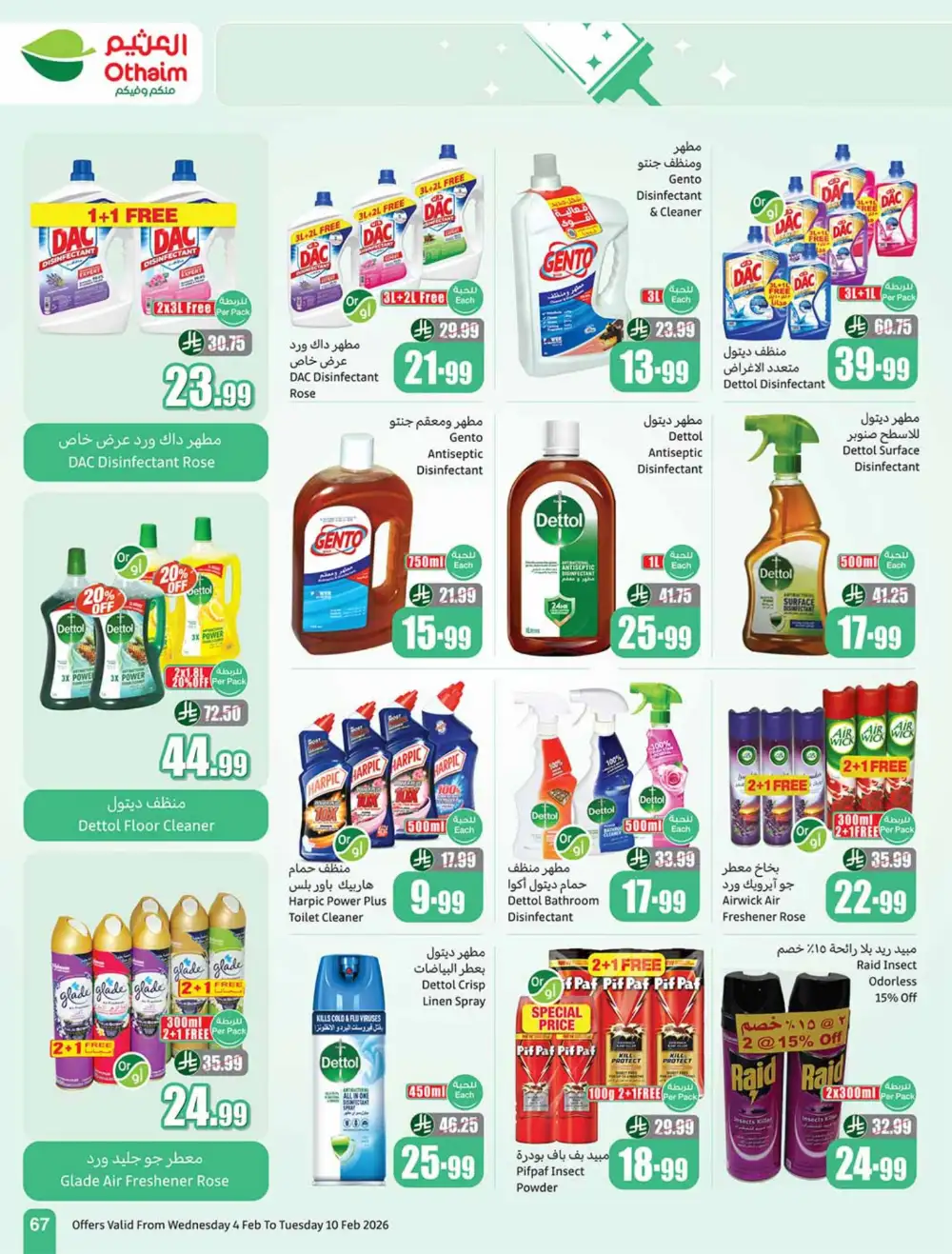 Weekly Ramadan Grocery & Electronics Offers