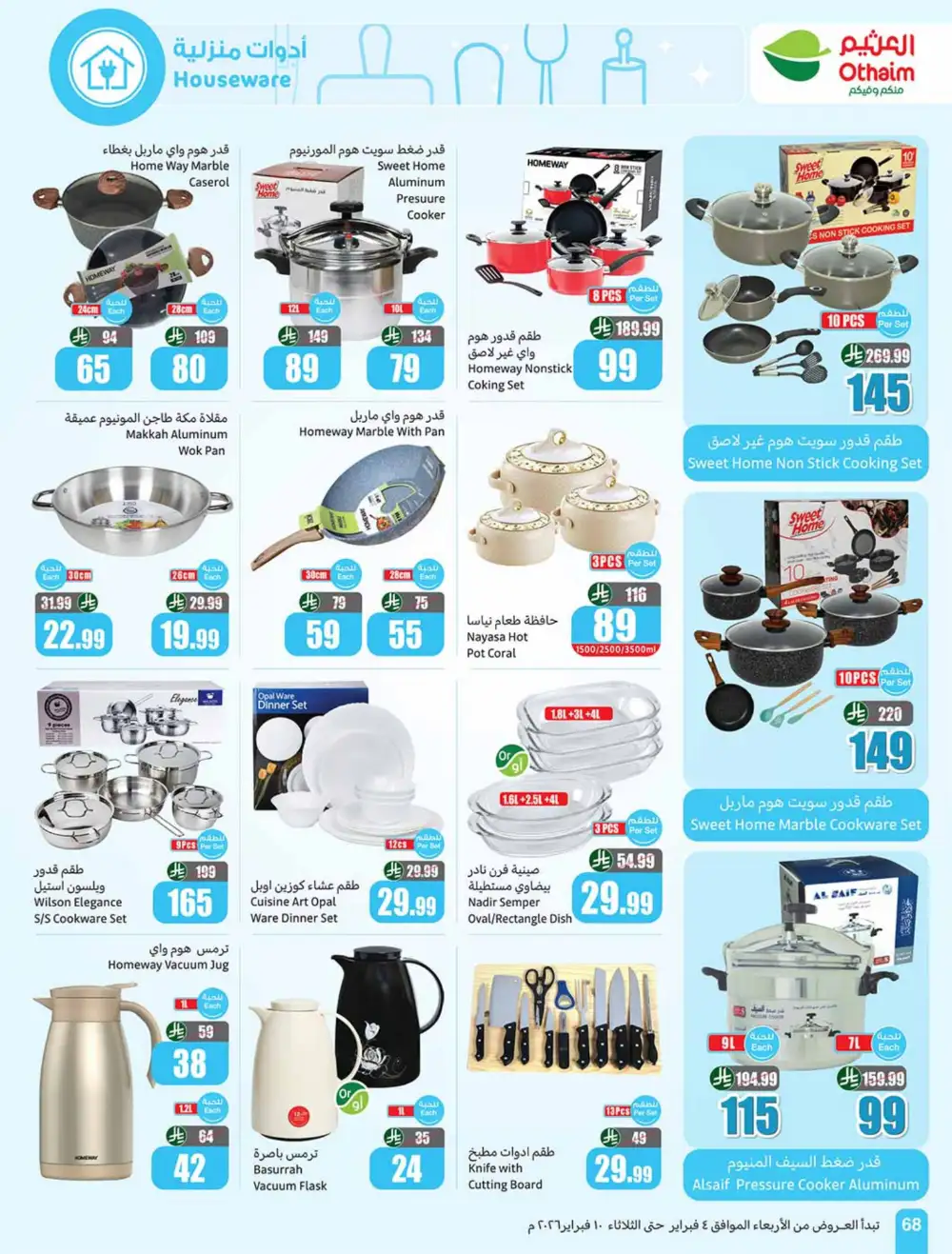 Weekly Ramadan Grocery & Electronics Offers