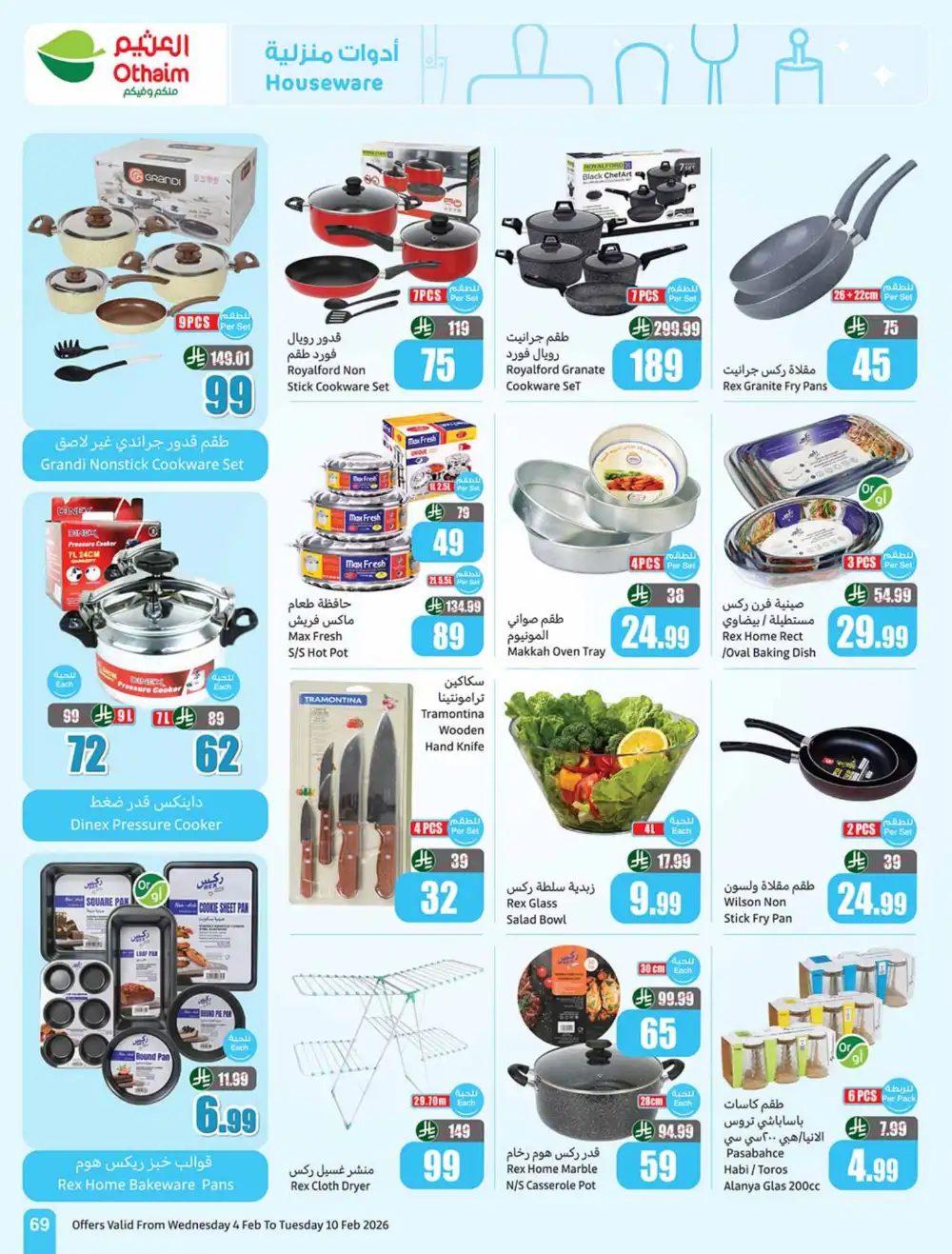 Weekly Ramadan Grocery & Electronics Offers