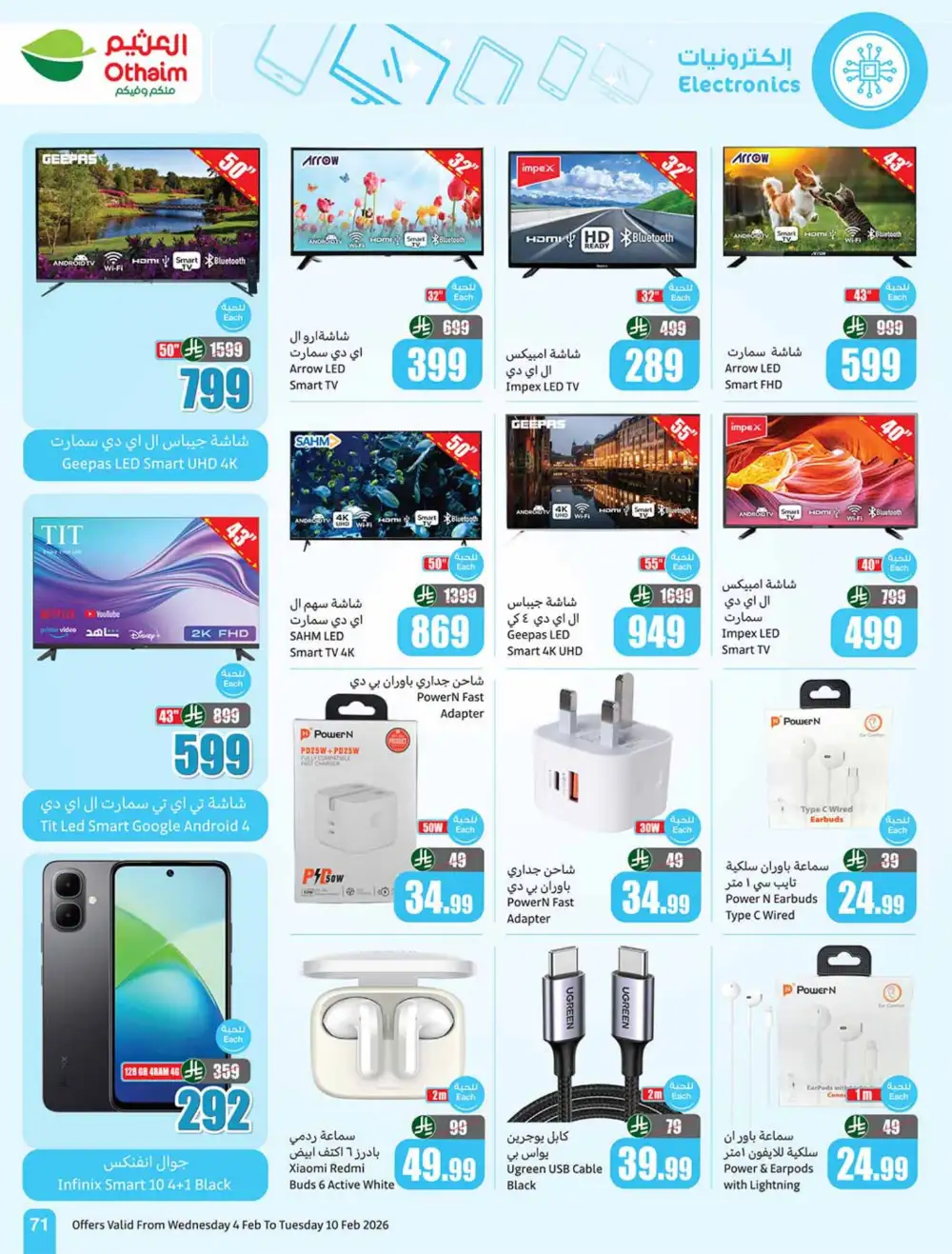 Weekly Ramadan Grocery & Electronics Offers