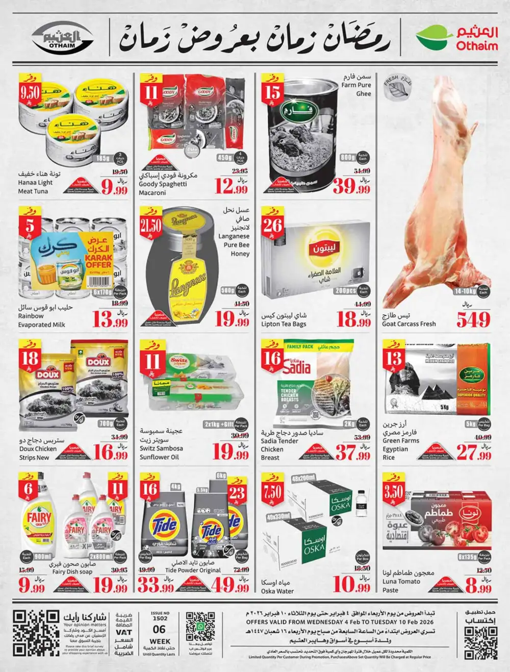 Weekly Ramadan Grocery & Electronics Offers