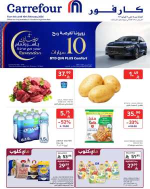 Ramadan 2026 Grocery & Tech Offers In Carrefour Riyadh,Dammam,Jeddah,Hail,Al Khobar,Makkah,Madinah,Buraidah,Al-Kharj,Najran,Sakaka,Qaseem