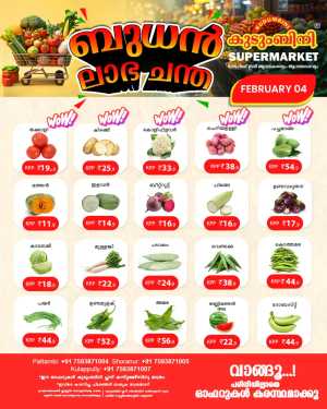 Wednesday sale In Kudumbini Super Market Palakkad