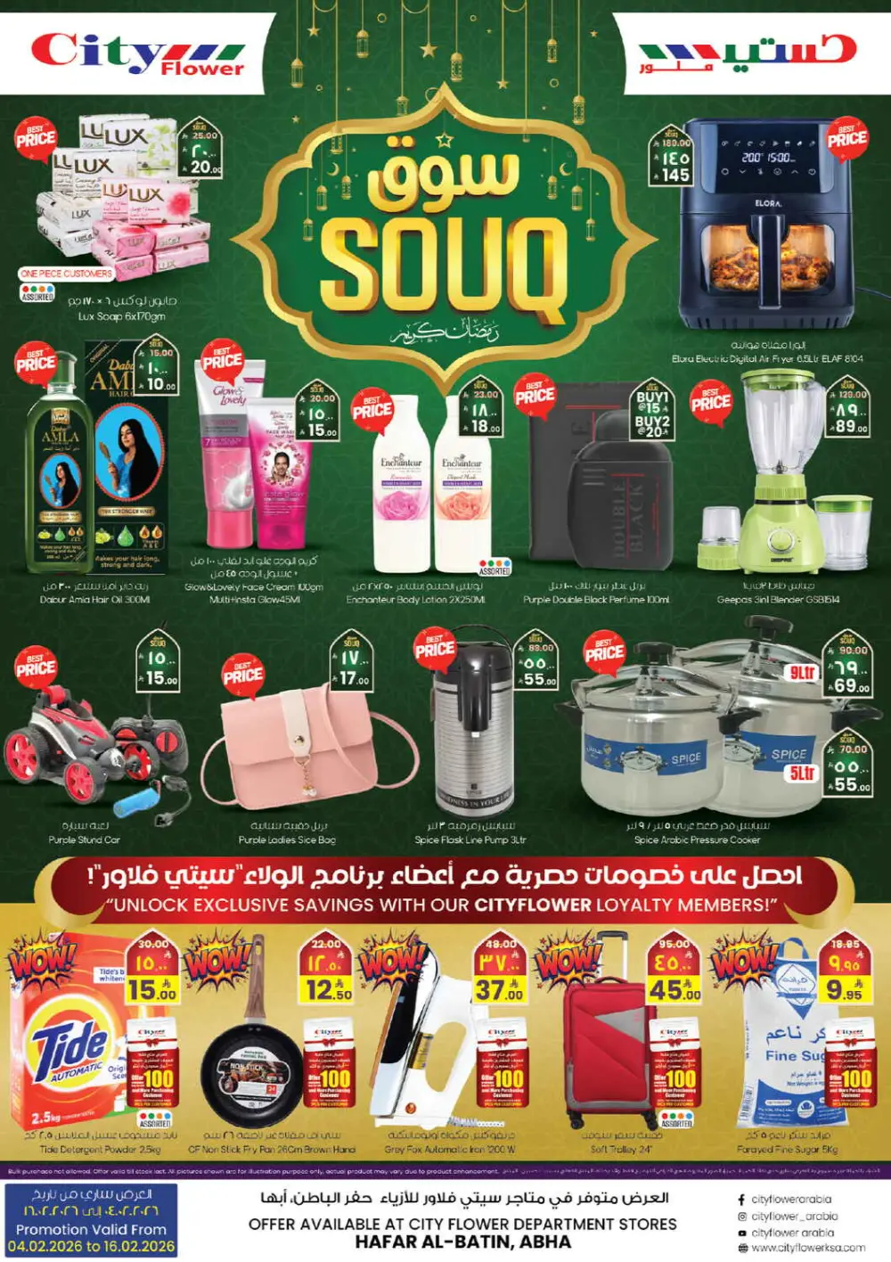 Ramadan Special Offers