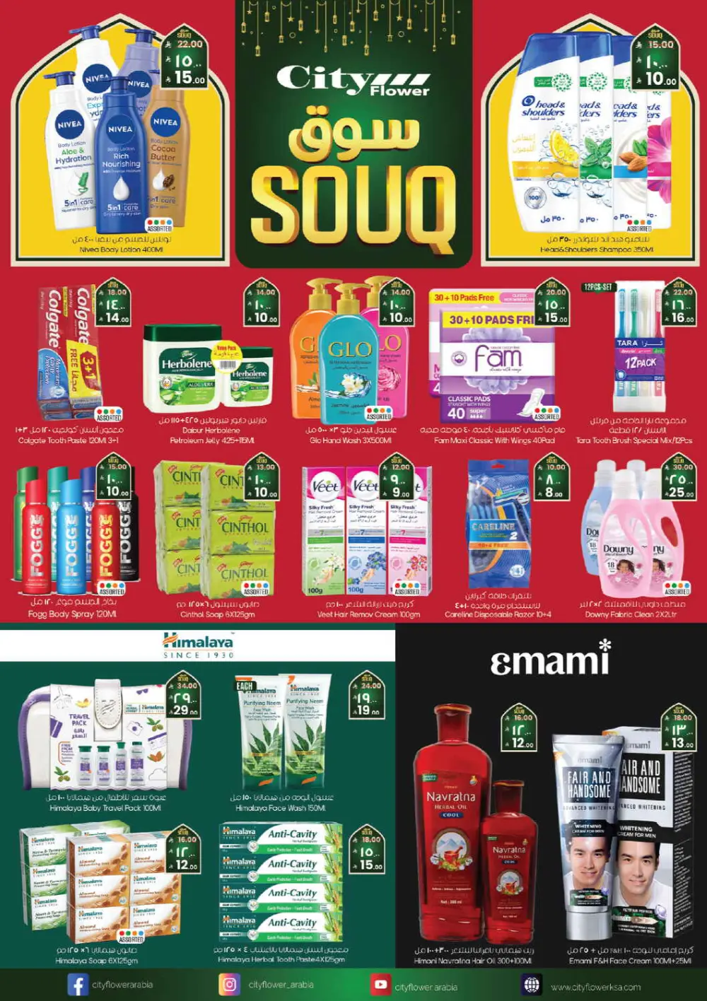 Ramadan Special Offers