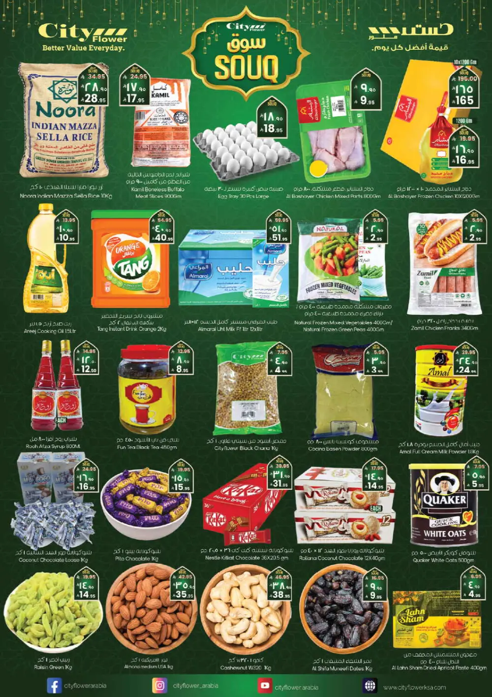 Ramadan Special Offers