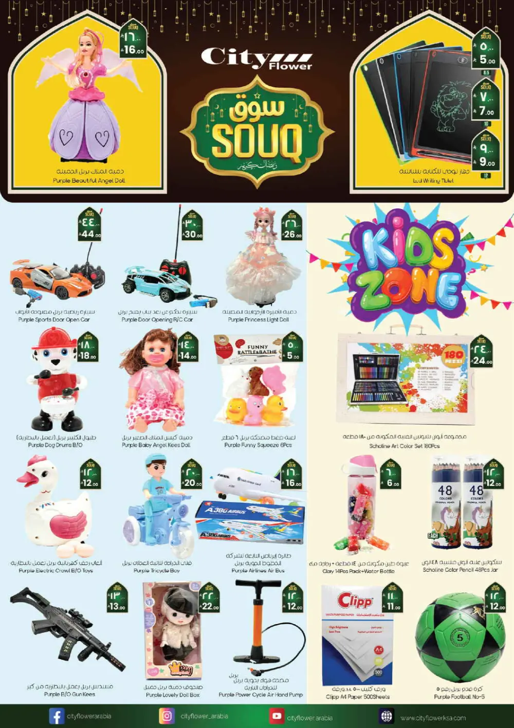 Ramadan Special Offers