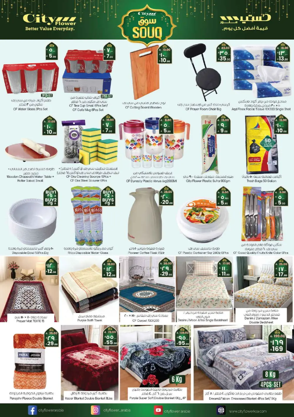 Ramadan Special Offers