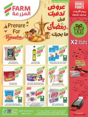 Pre-Ramadan Super Sale In Farm Store Abha,Najran,Jazan