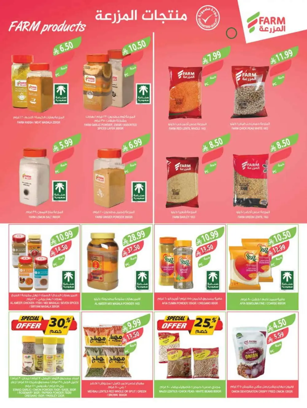 Pre-Ramadan Super Sale