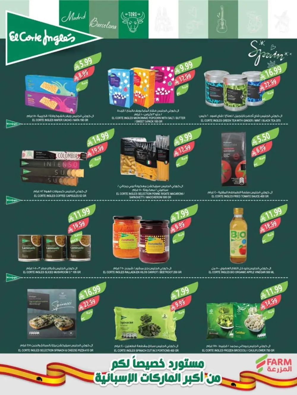 Pre-Ramadan Super Sale