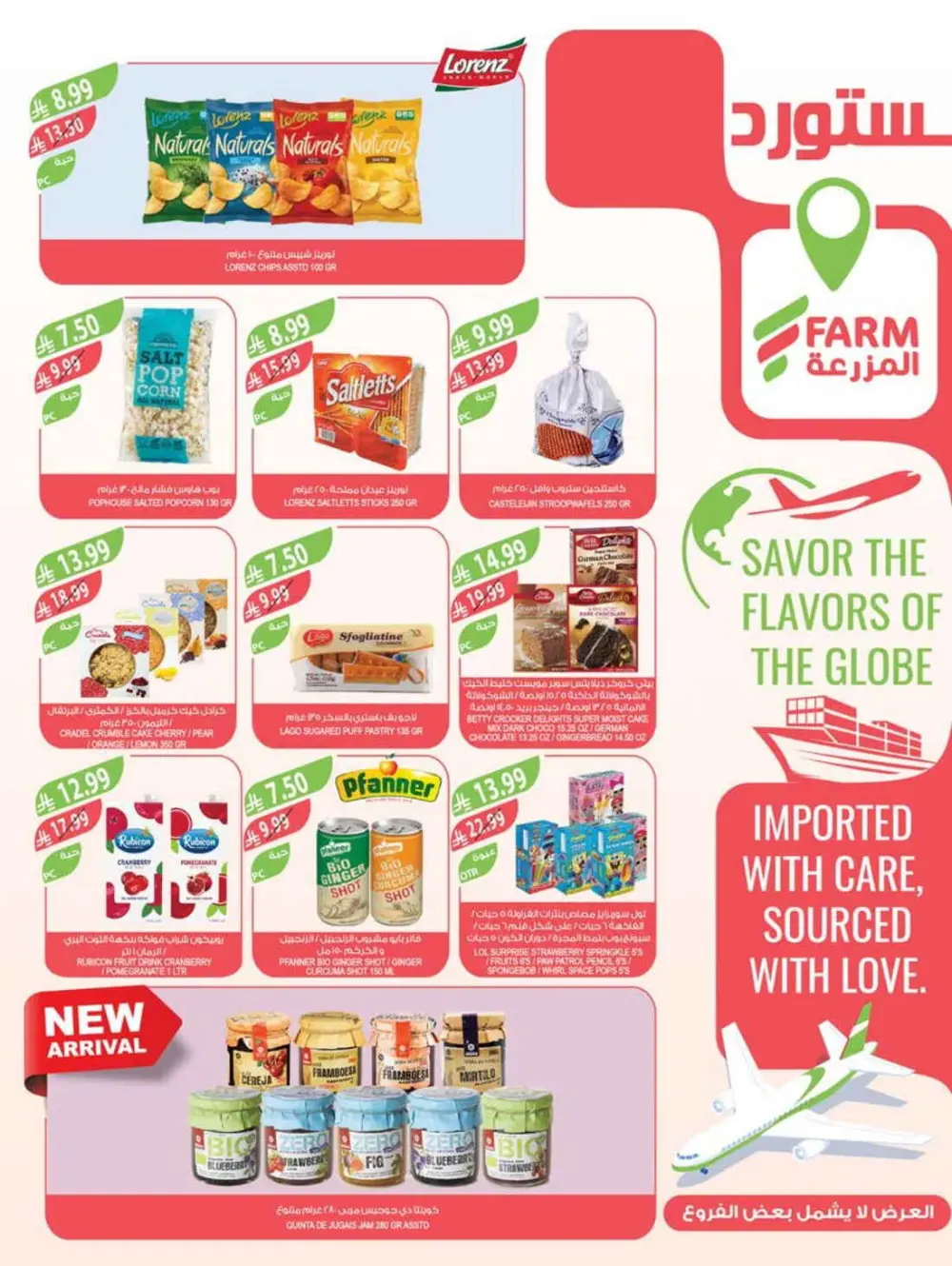 Pre-Ramadan Super Sale