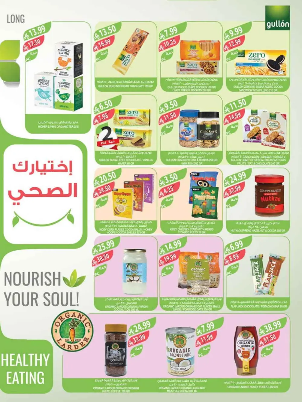 Pre-Ramadan Super Sale