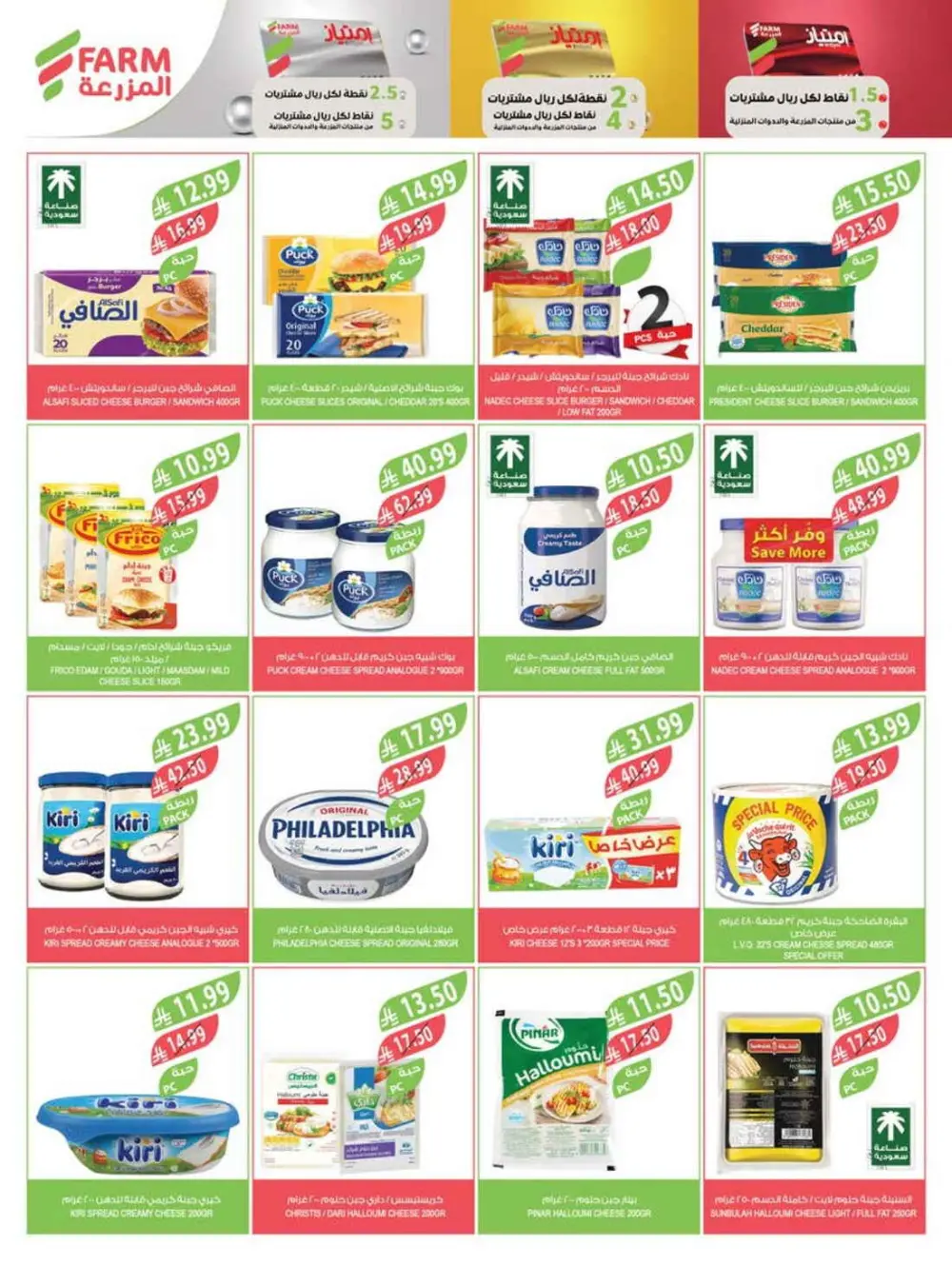 Pre-Ramadan Super Sale