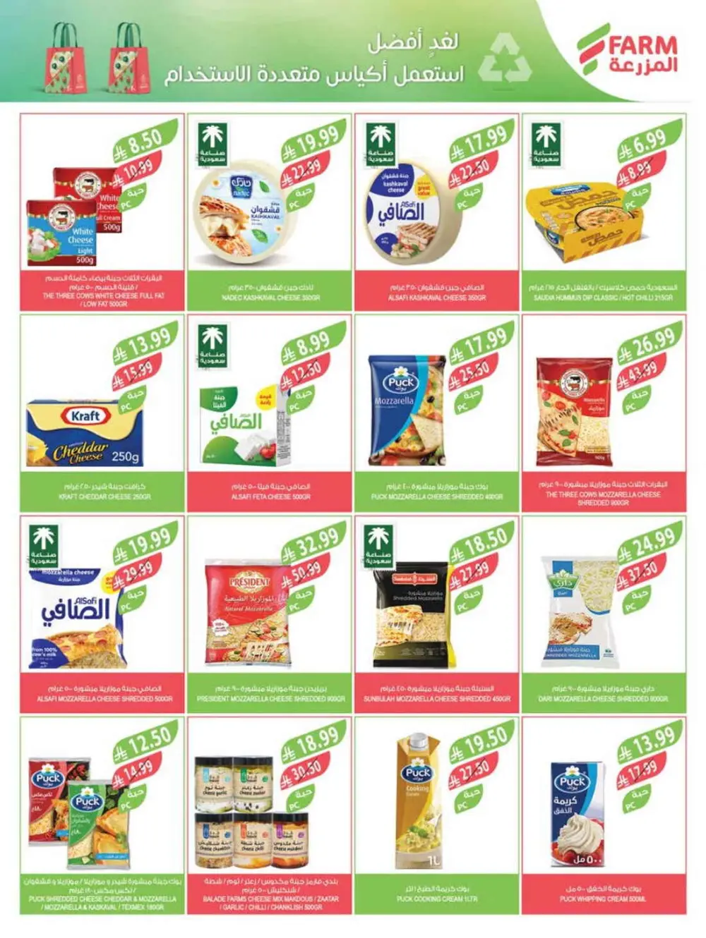 Pre-Ramadan Super Sale