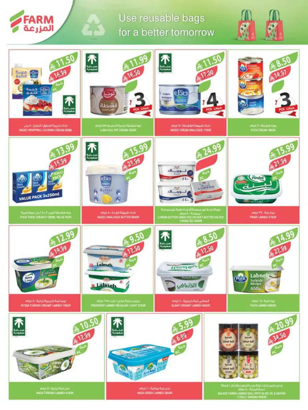 Pre-Ramadan Super Sale