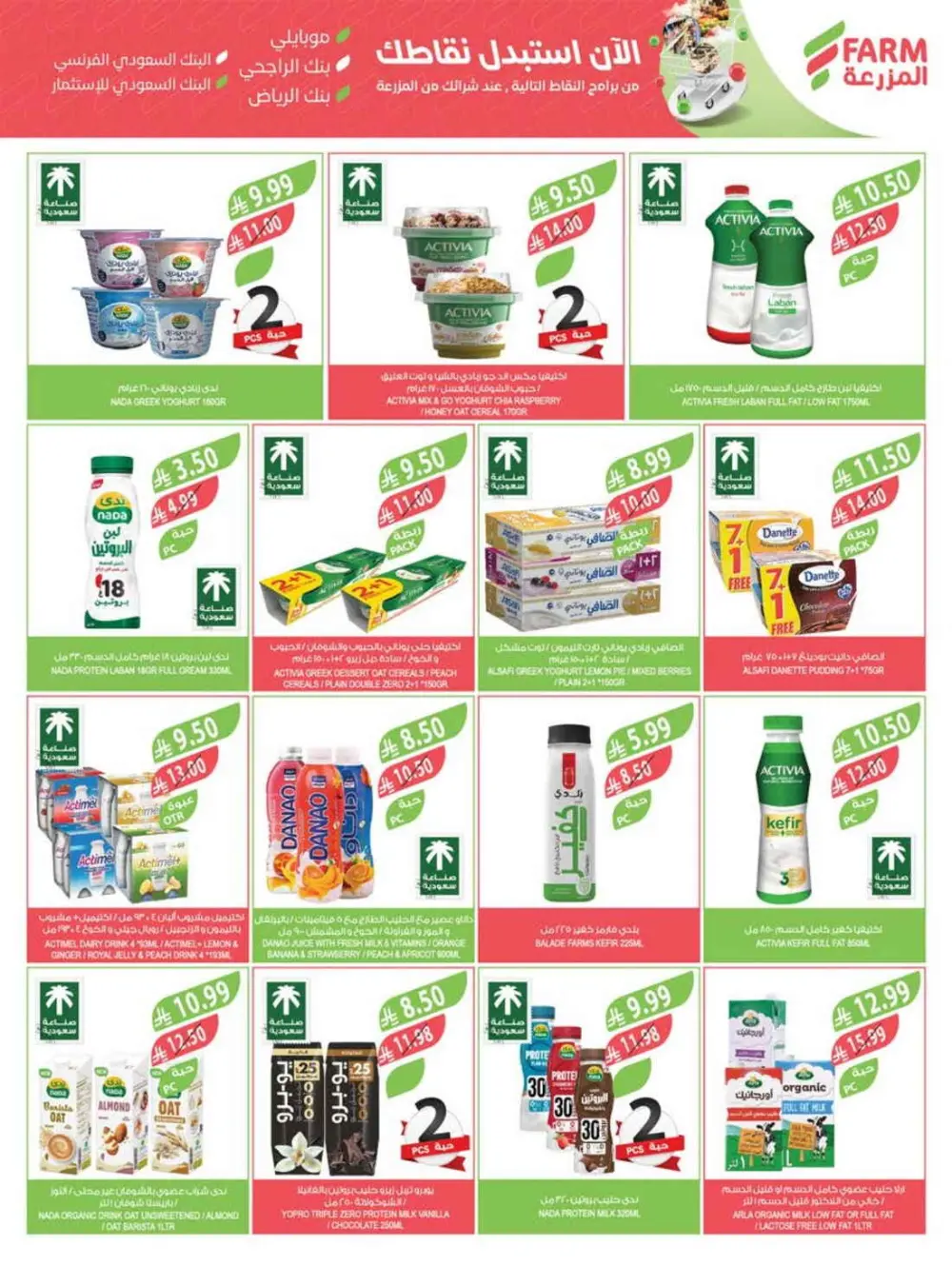 Pre-Ramadan Super Sale