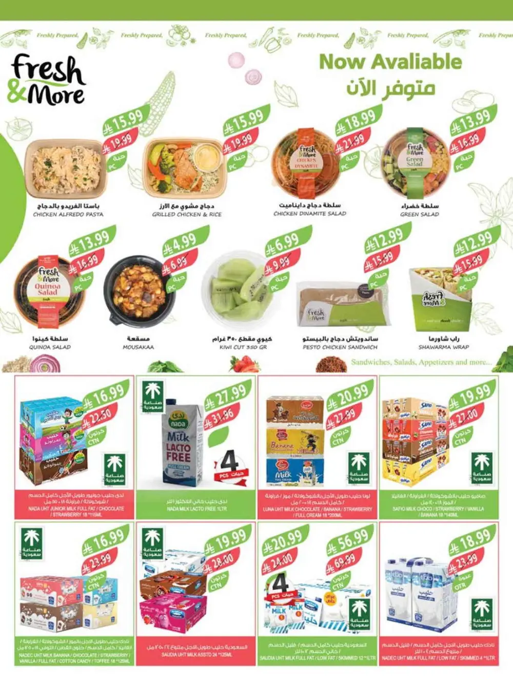 Pre-Ramadan Super Sale