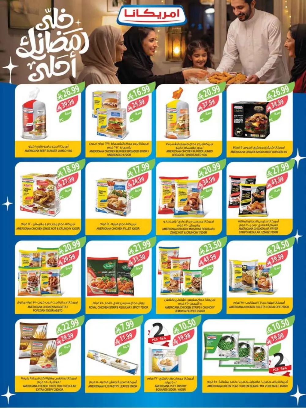 Pre-Ramadan Super Sale