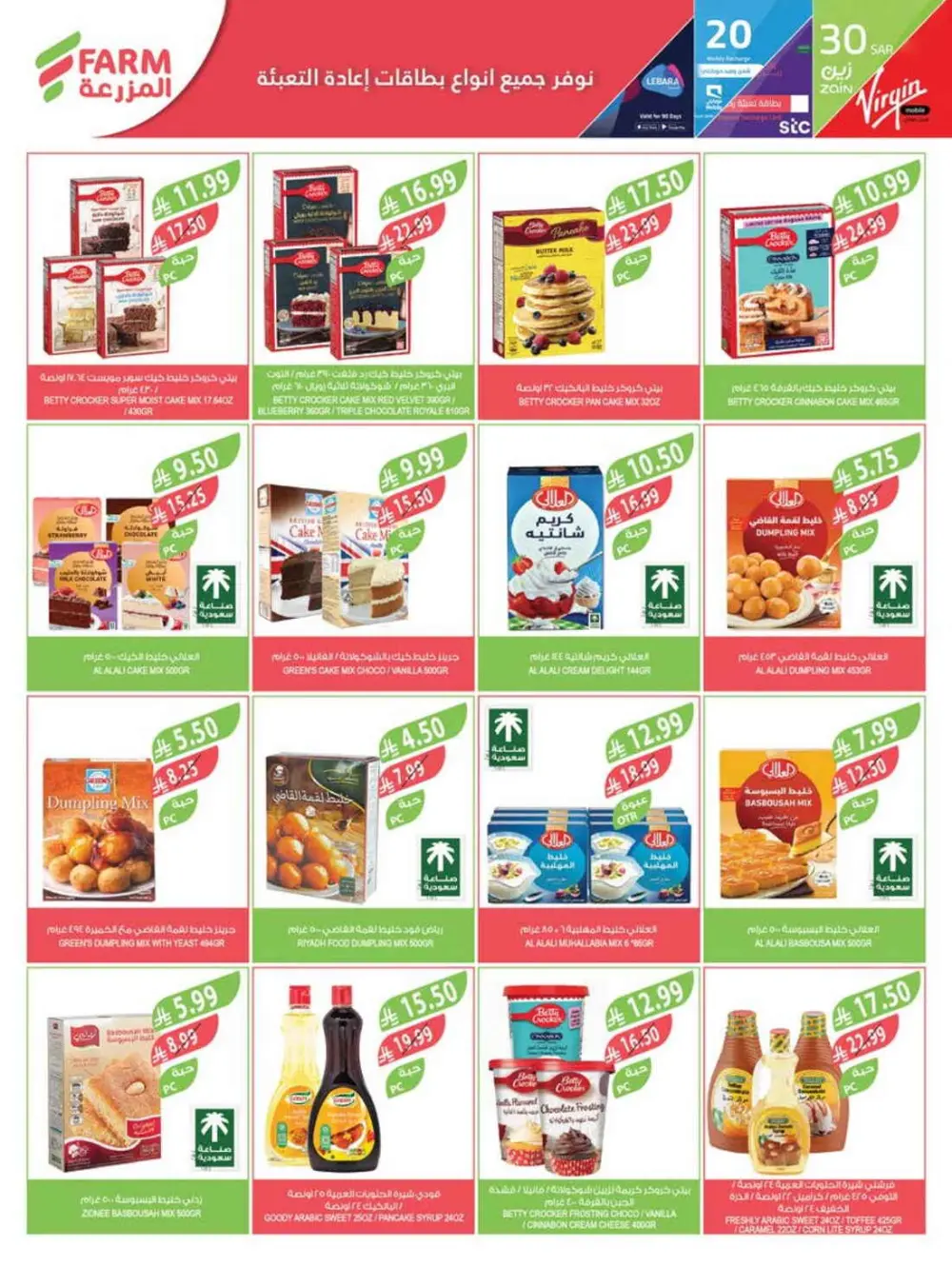 Pre-Ramadan Super Sale