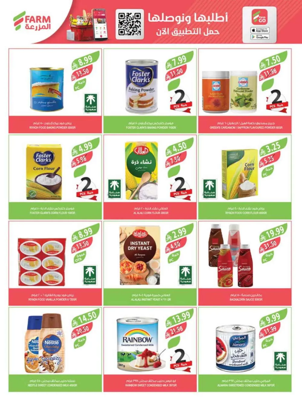 Pre-Ramadan Super Sale