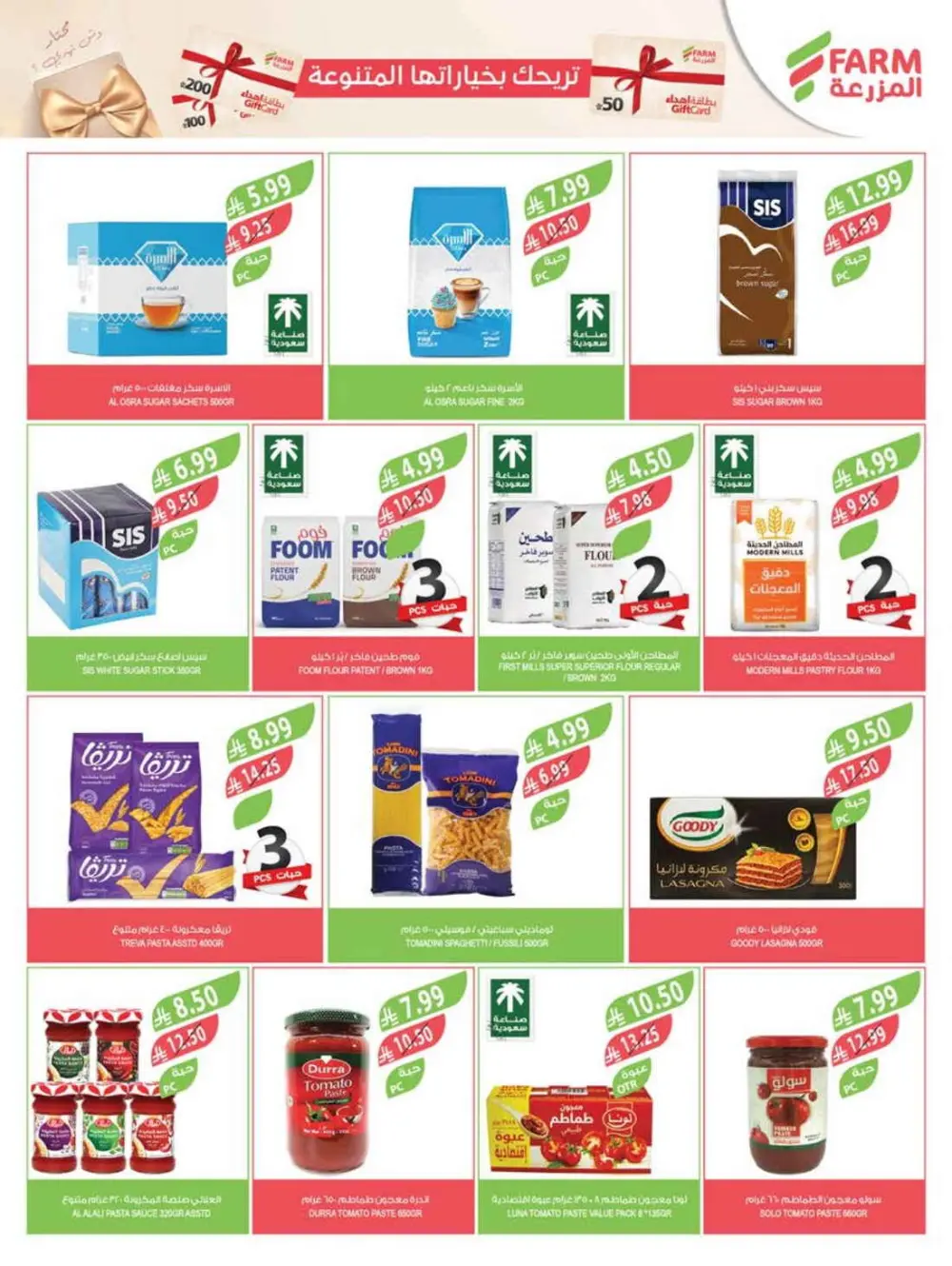 Pre-Ramadan Super Sale