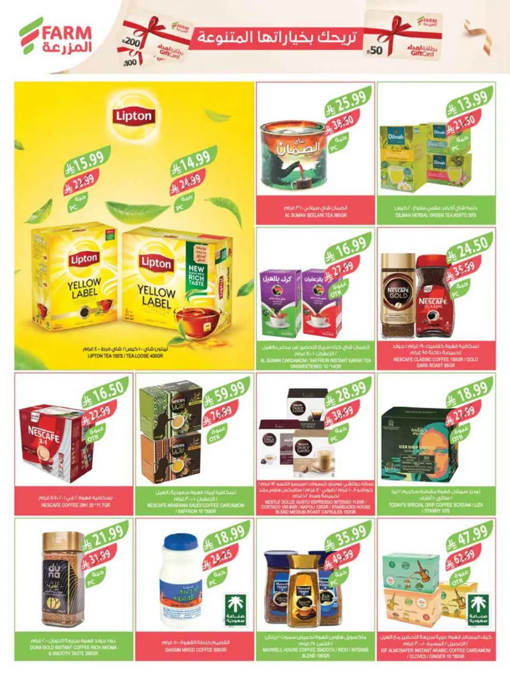 Pre-Ramadan Super Sale