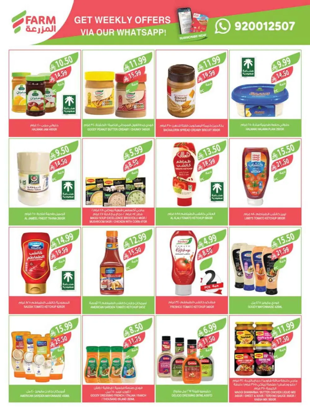 Pre-Ramadan Super Sale