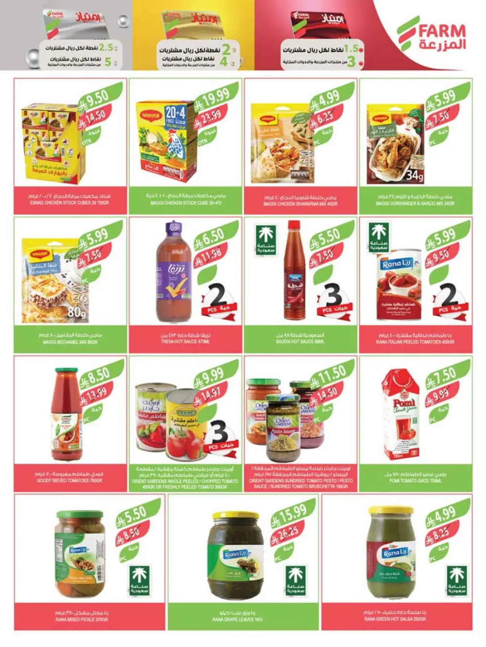 Pre-Ramadan Super Sale