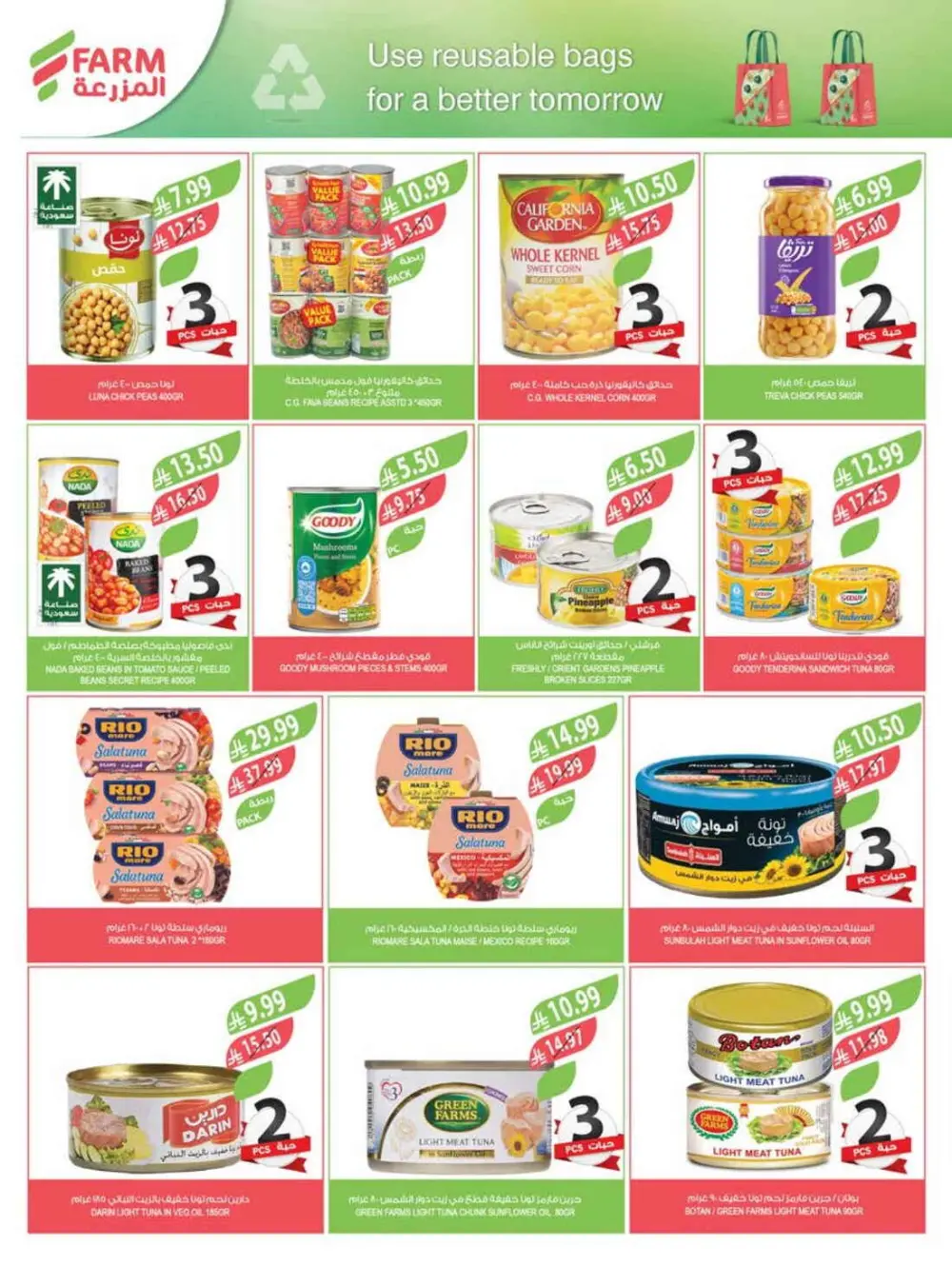 Pre-Ramadan Super Sale