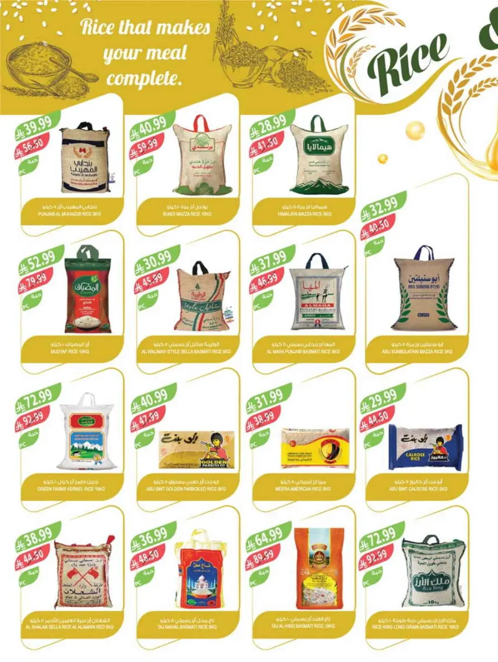 Pre-Ramadan Super Sale