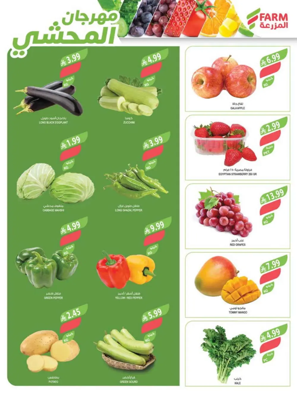 Pre-Ramadan Super Sale