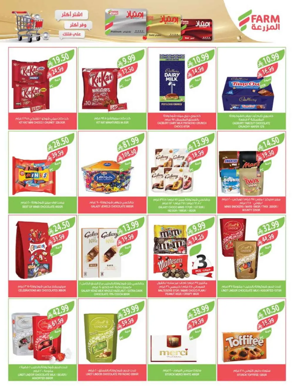 Pre-Ramadan Super Sale