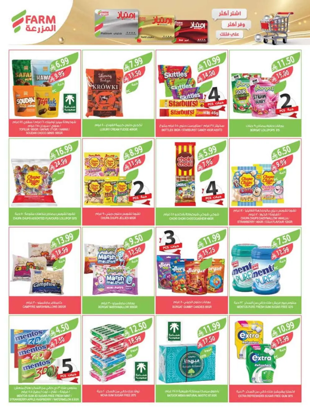 Pre-Ramadan Super Sale