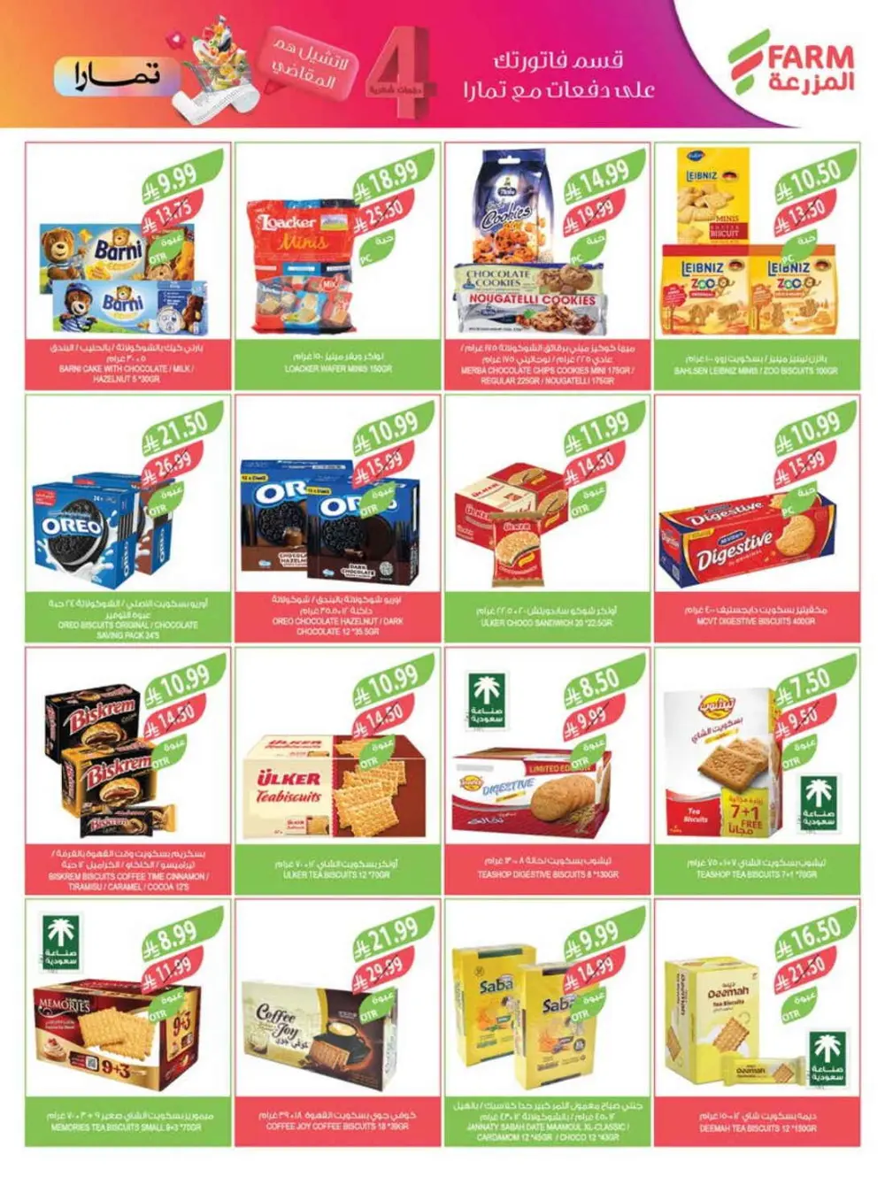 Pre-Ramadan Super Sale