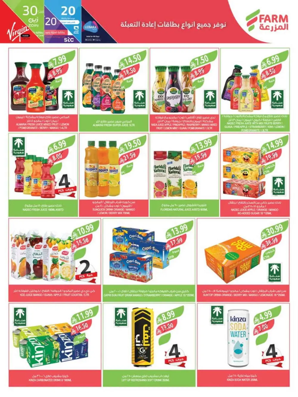 Pre-Ramadan Super Sale