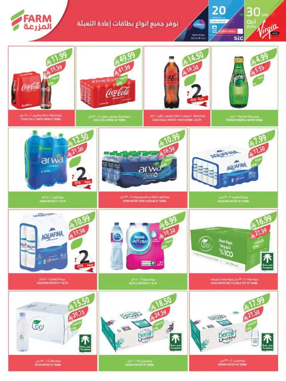 Pre-Ramadan Super Sale