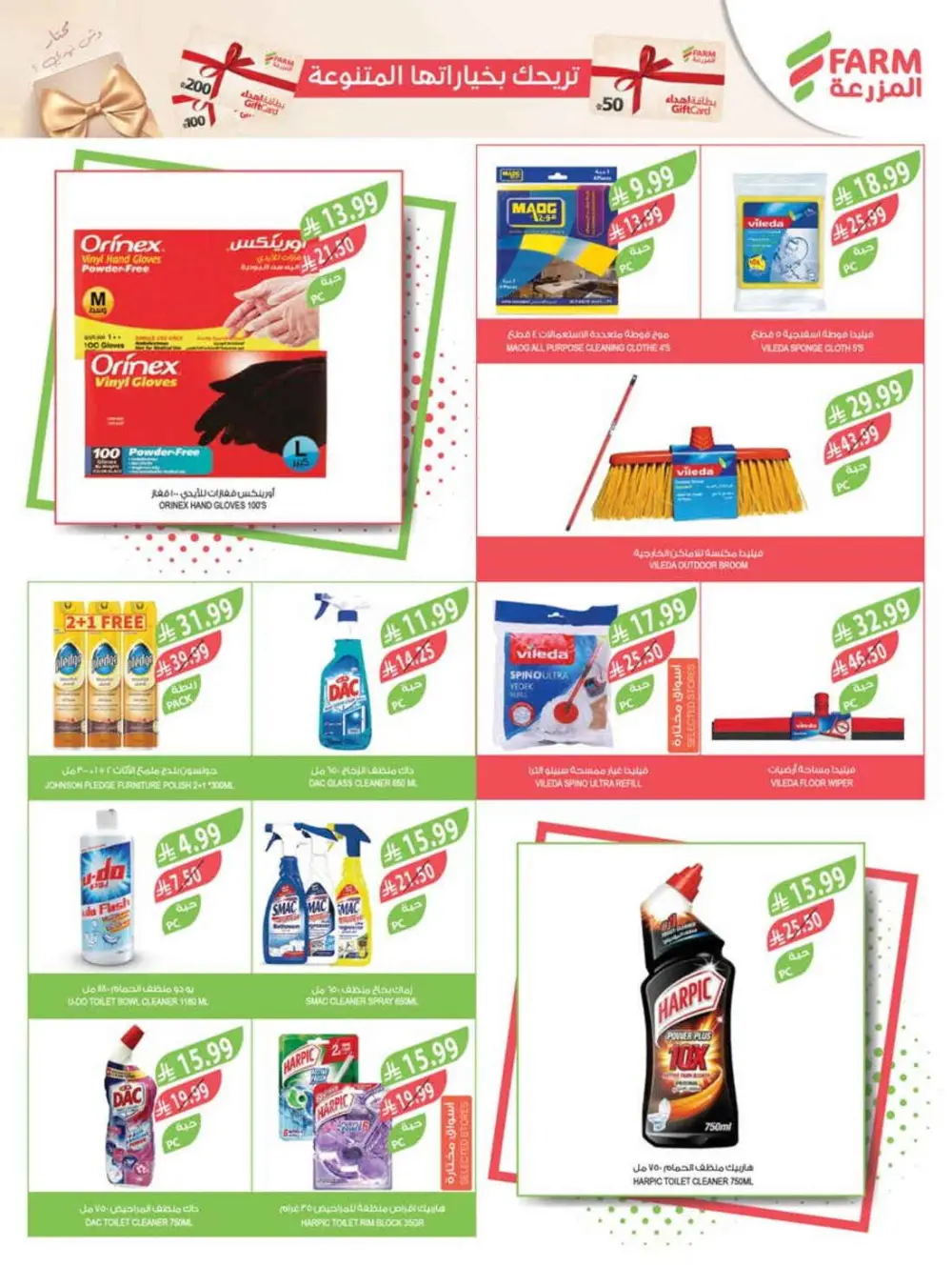 Pre-Ramadan Super Sale