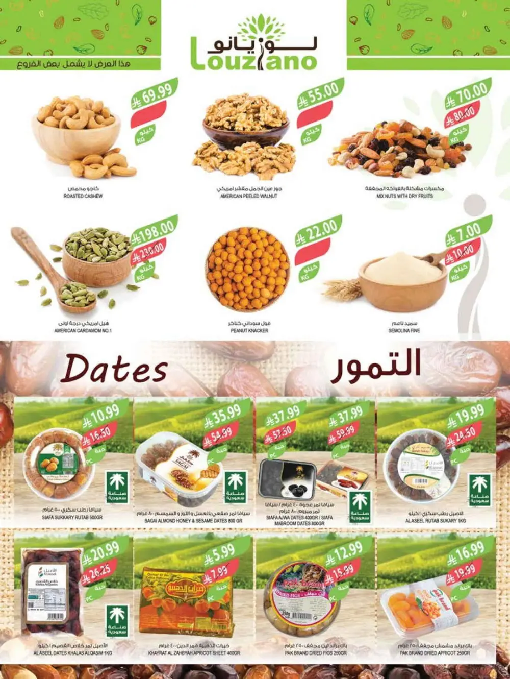 Pre-Ramadan Super Sale