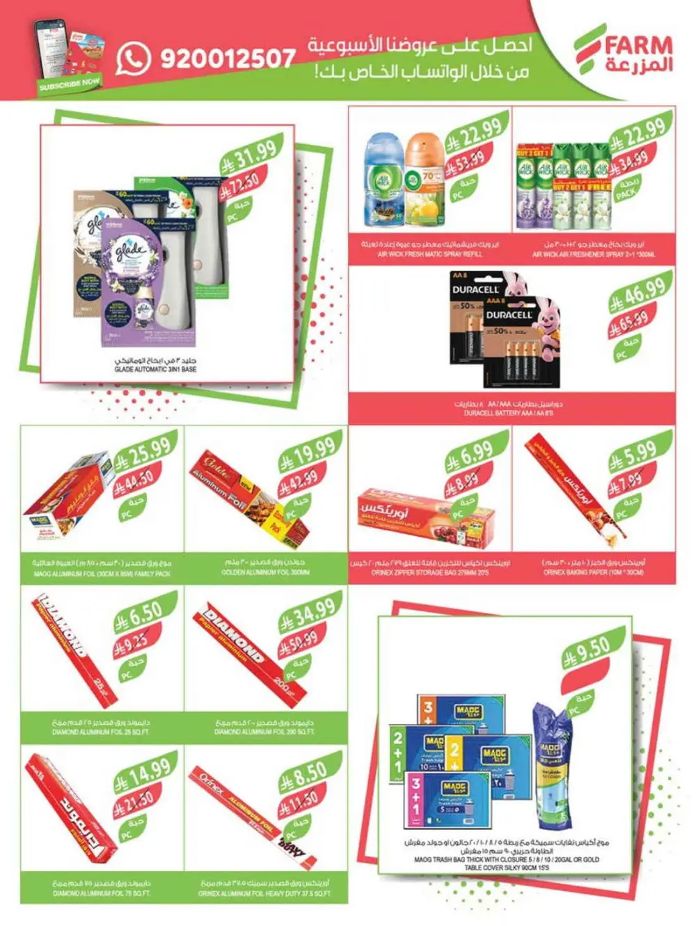 Pre-Ramadan Super Sale