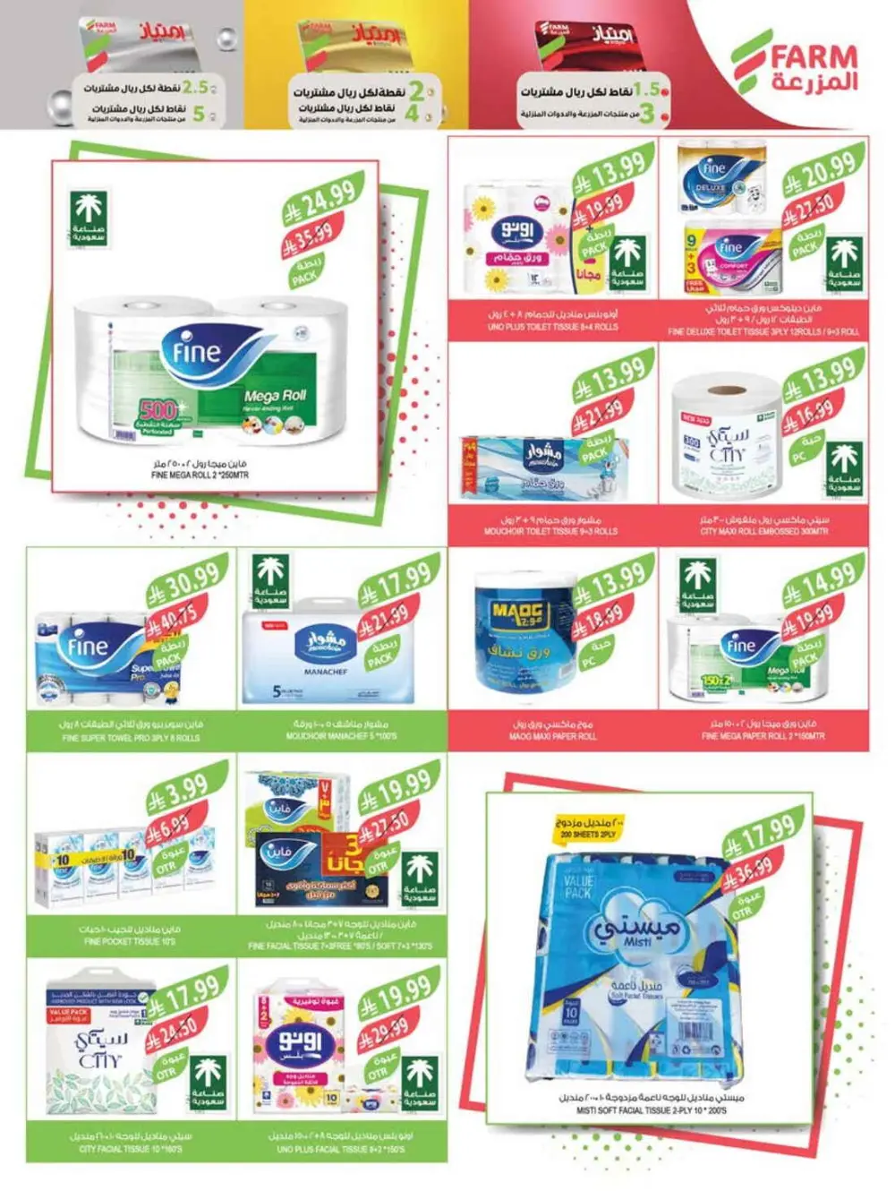 Pre-Ramadan Super Sale