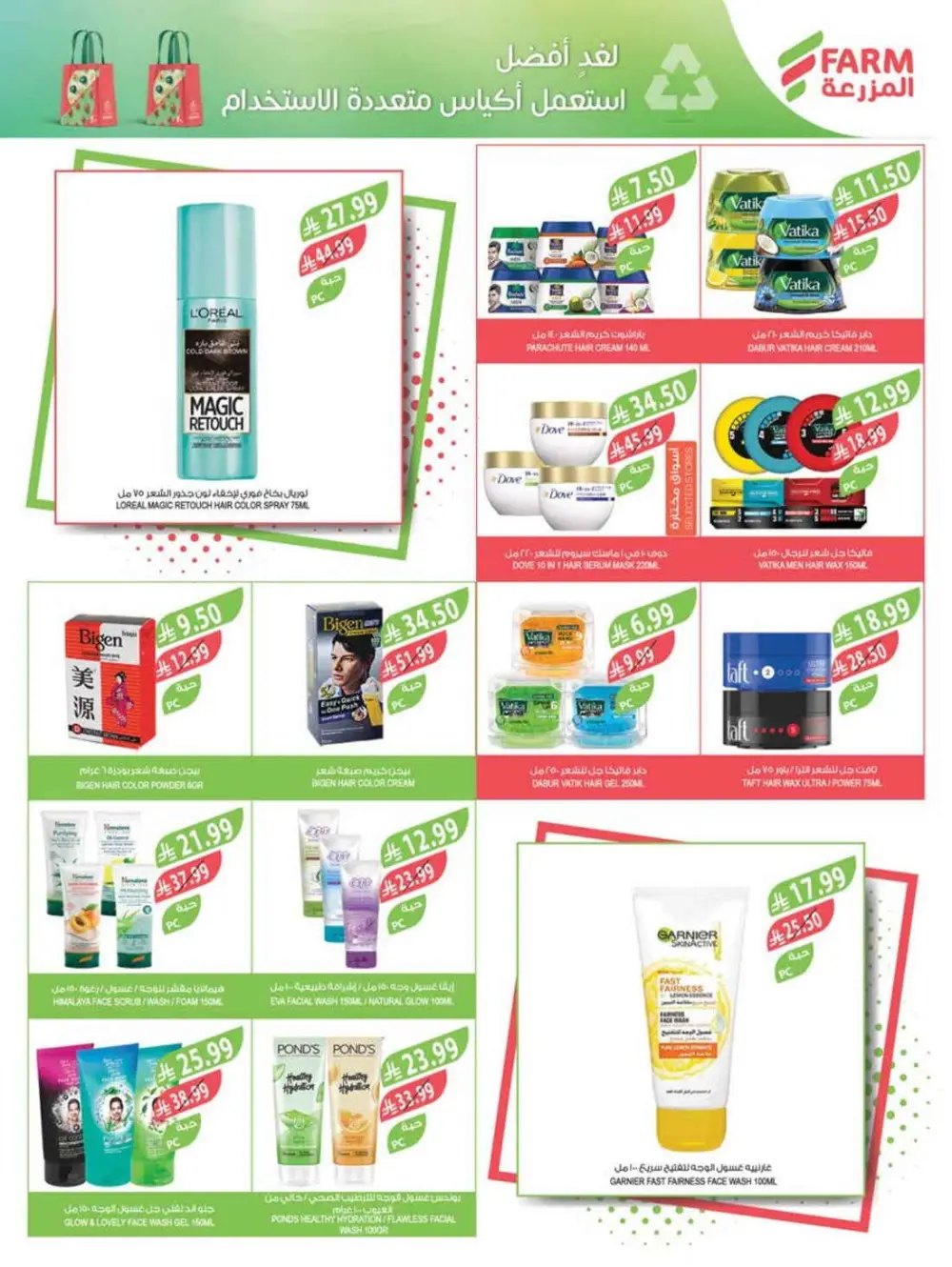 Pre-Ramadan Super Sale