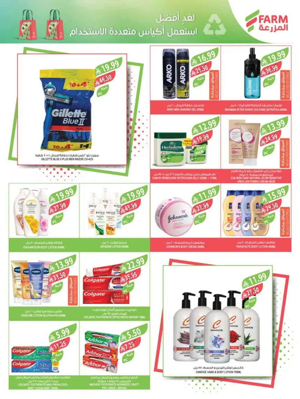 Pre-Ramadan Super Sale