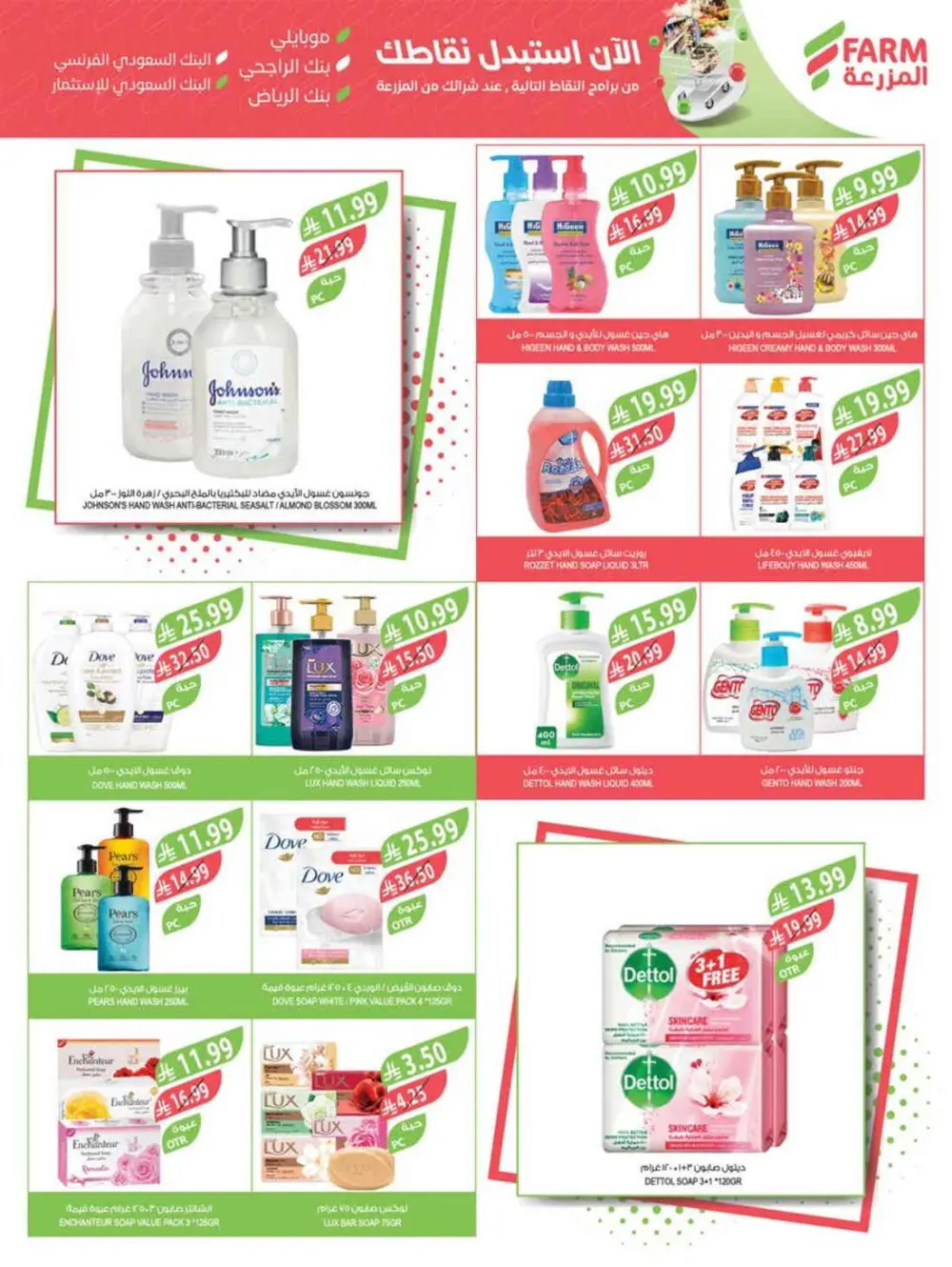 Pre-Ramadan Super Sale