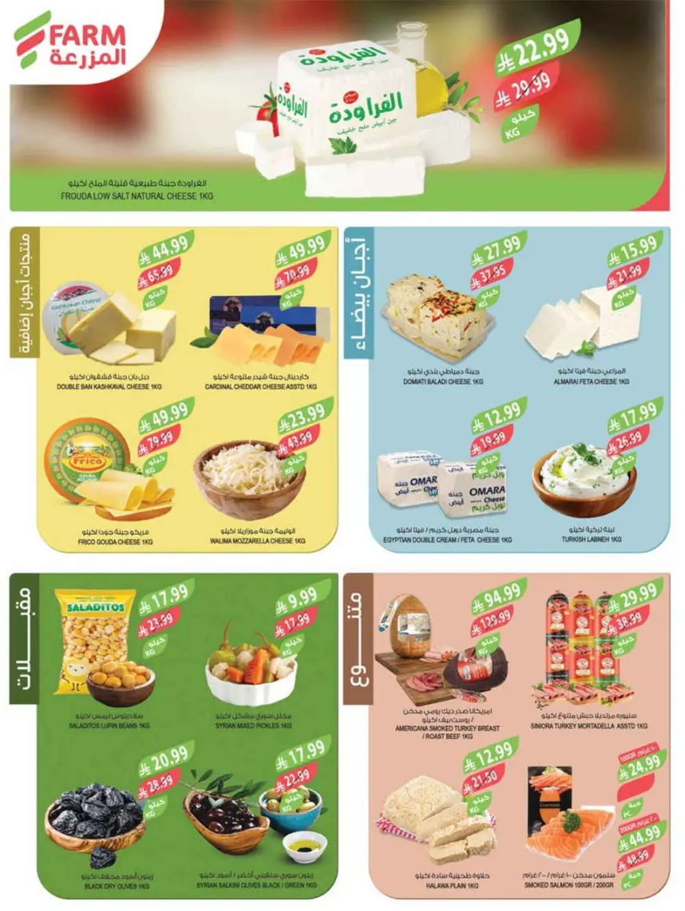 Pre-Ramadan Super Sale