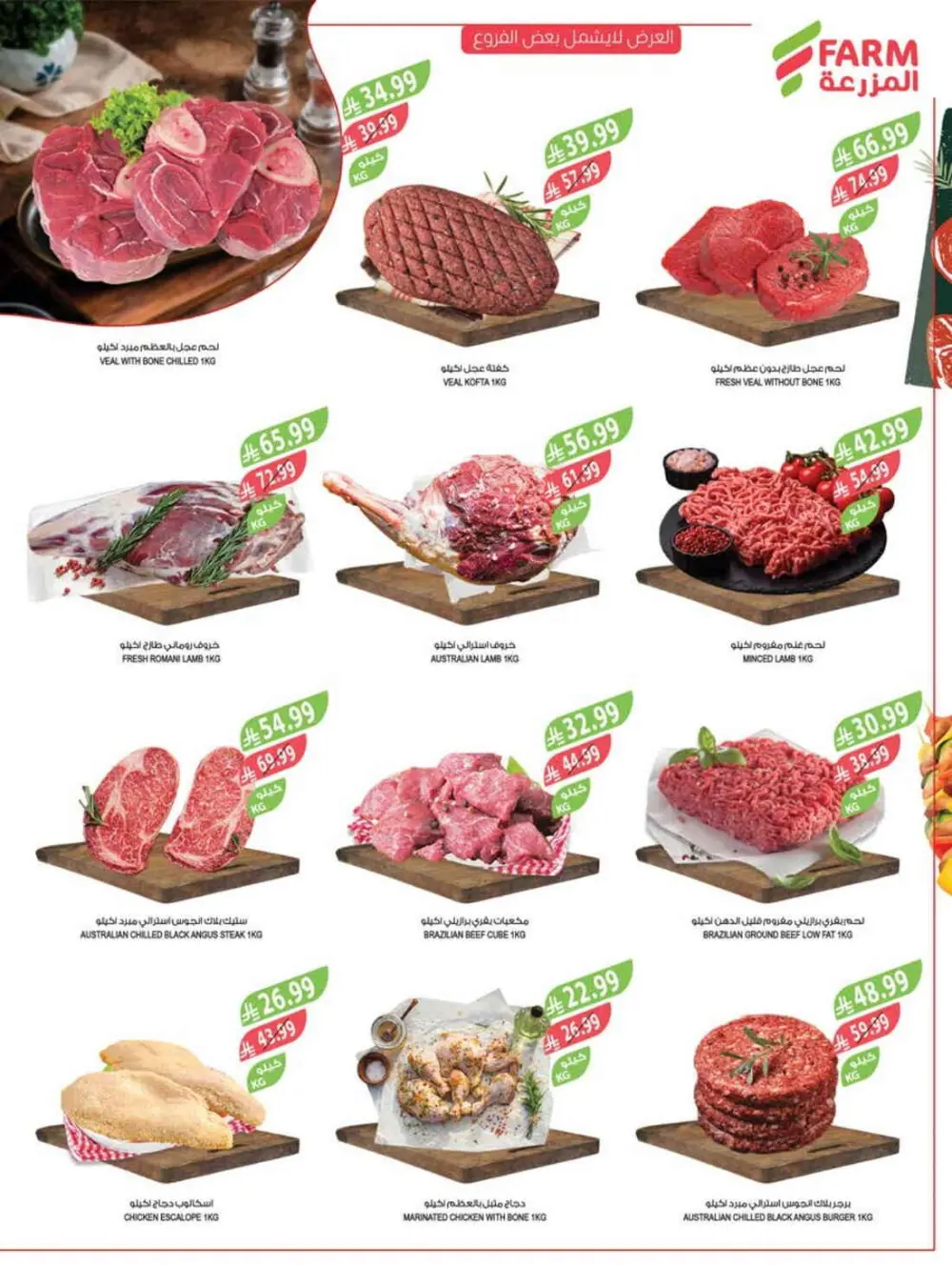 Pre-Ramadan Super Sale