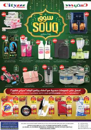 Ramadan Souq Deals & Kitchen Festival In City flower Riyadh,Dammam,Al Hasa,Al Khobar,Buraidah,Al-Kharj,Najran,Yanbu,Arar